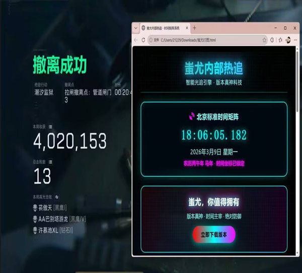 三角洲最强辅助队友透视自瞄效果